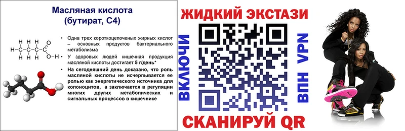 kraken ONION  Нерюнгри  Бутират вода  купить  