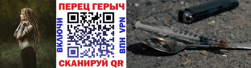 закладки  Нерюнгри  ГЕРОИН хмурый 