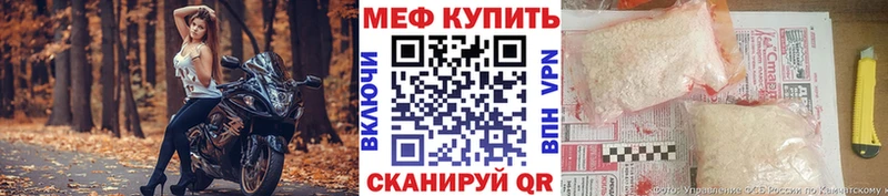 МЕФ VHQ  Нерюнгри 