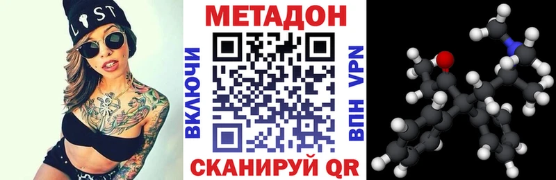 Метадон мёд  Нерюнгри 